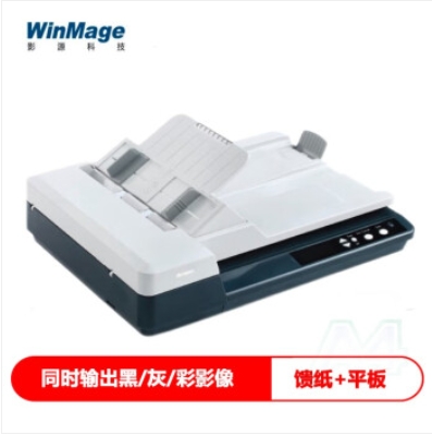 影源/WinMage L5150 掃描儀 彩色A4幅面饋紙式＋平板式雙平臺(tái)掃描儀