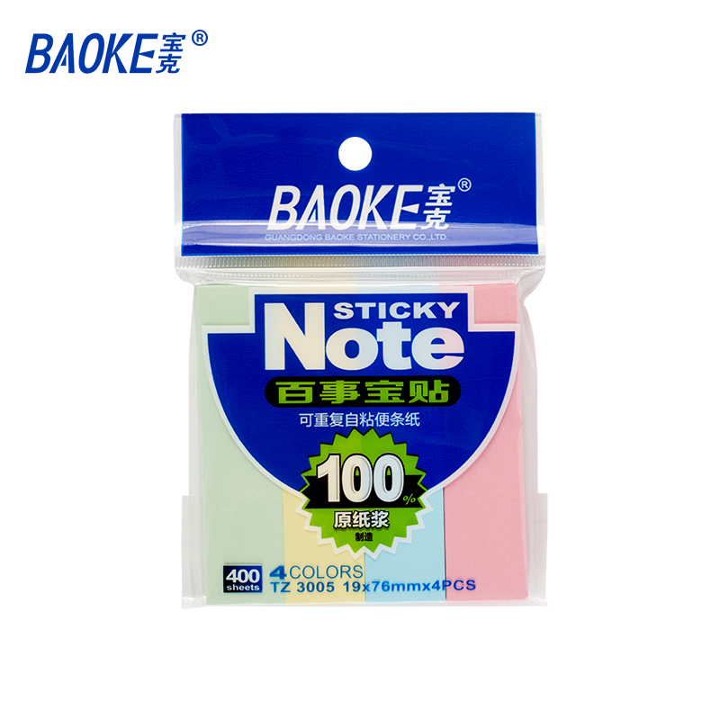 寶克/BAOKE 3005 標(biāo)簽打印紙/條碼紙 標(biāo)記簽