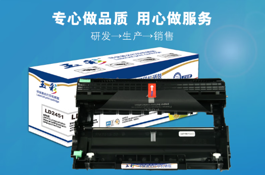 玉彩 6430 硒鼓 