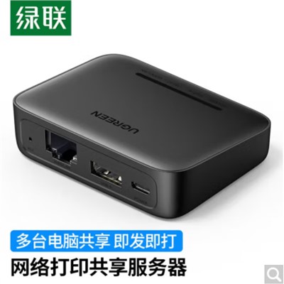 綠聯(lián)/UGREEN 10941 集線(xiàn)器  USB無(wú)線(xiàn)wifi網(wǎng)絡(luò)打印服務(wù)器  局域網(wǎng)免驅(qū)高速打印機(jī)共享器接收器  打印盒子支持針式熱敏噴墨激光打印 